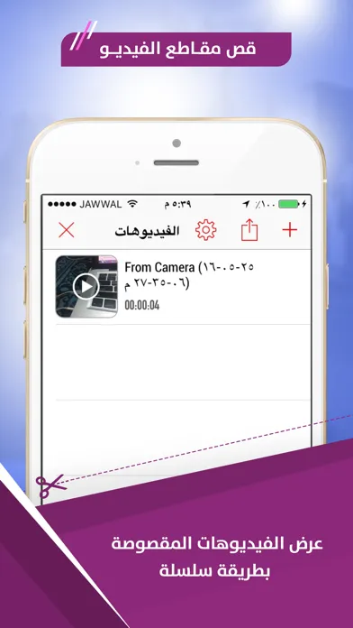 ستوديو تحرير الفيديو - قص الفيديو Screenshots