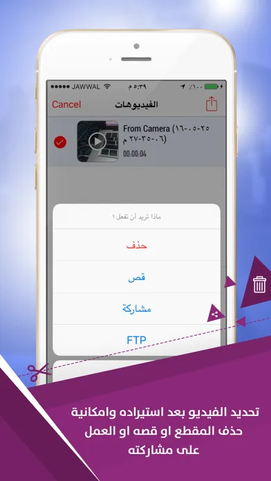 ستوديو تحرير الفيديو - قص الفيديو Screenshots