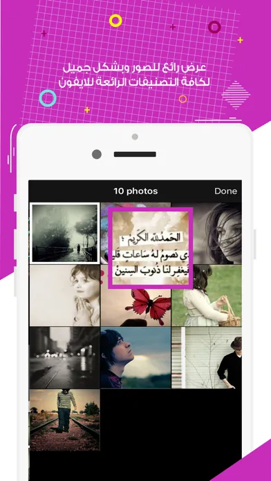Capturas de tela do صور للتصميم