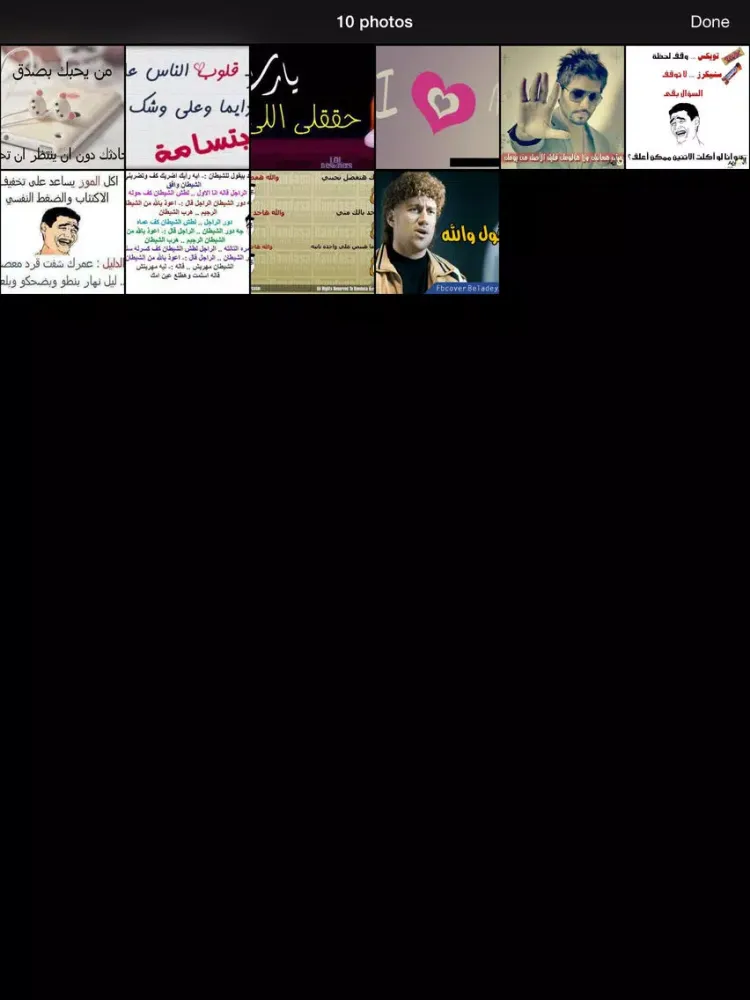 Tangkapan layar صور للفيس بوك iPad 