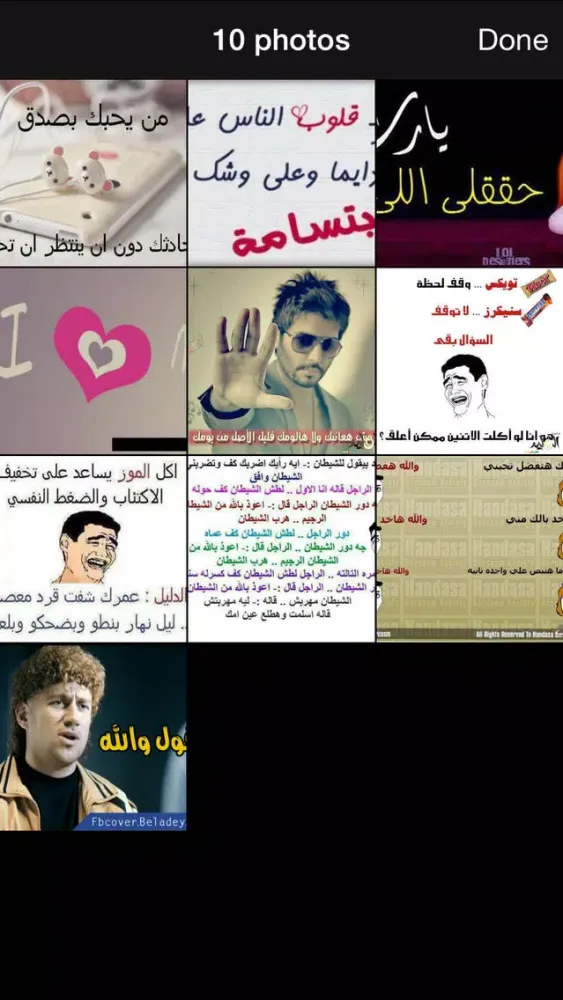 Tangkapan layar صور للفيس بوك