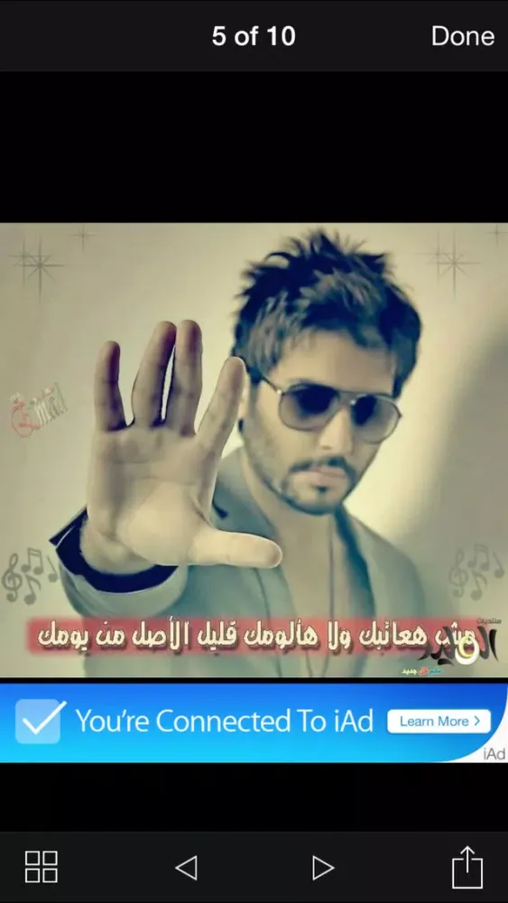 Tangkapan layar صور للفيس بوك
