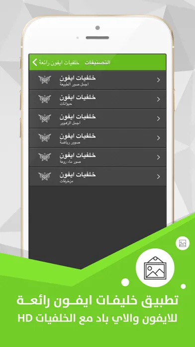 صور خلفيات ايفون رائعة