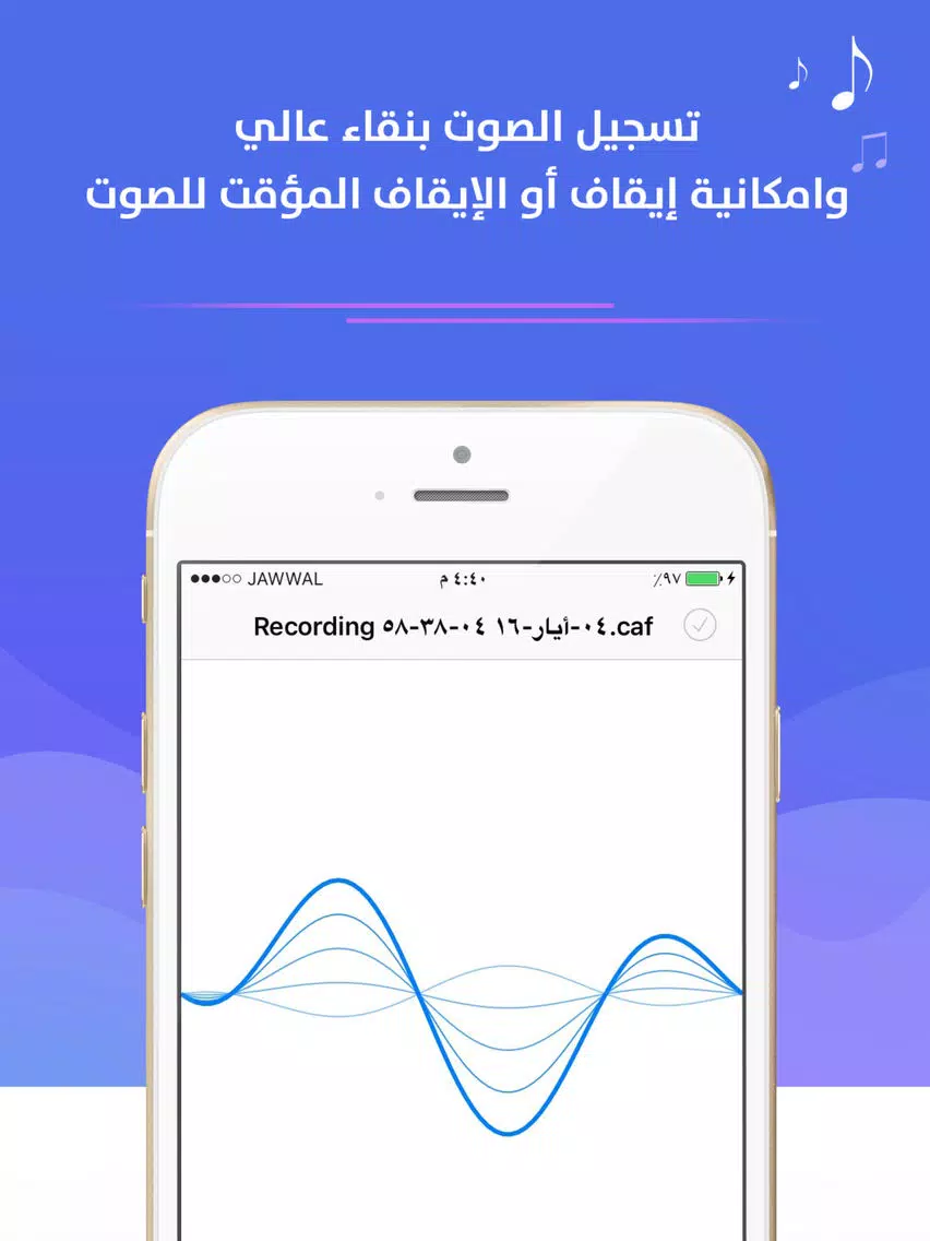 Capturas de tela do تسجيل الصوت للايفون iPad 