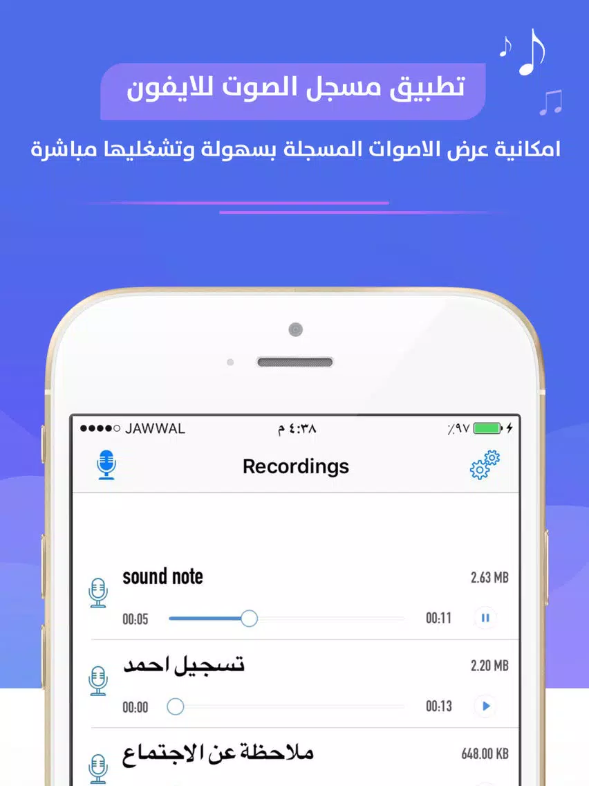 Capturas de tela do تسجيل الصوت للايفون iPad 