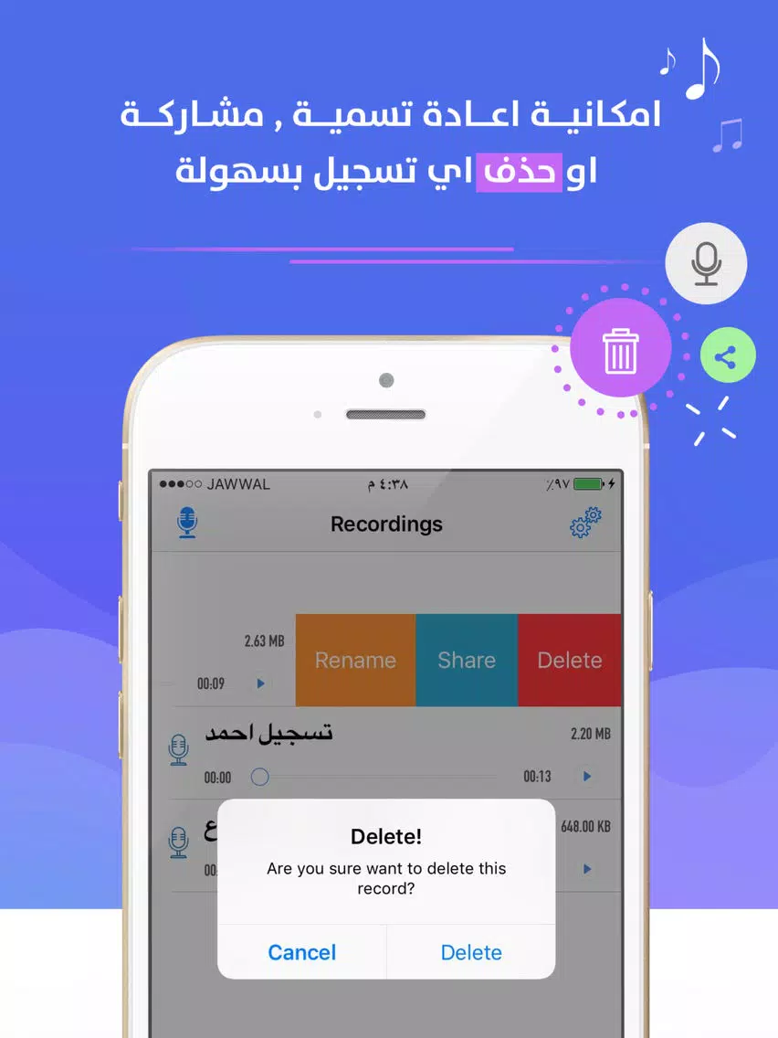 Capturas de tela do تسجيل الصوت للايفون iPad 