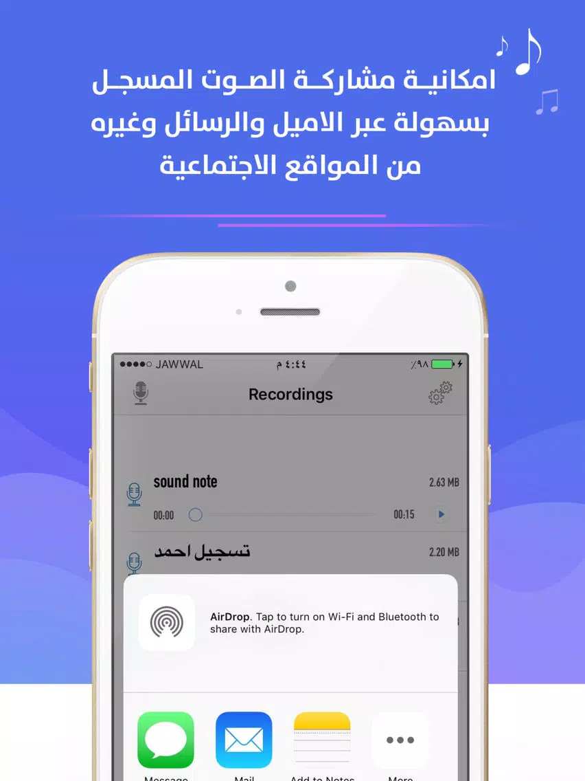 Capturas de tela do تسجيل الصوت للايفون iPad 