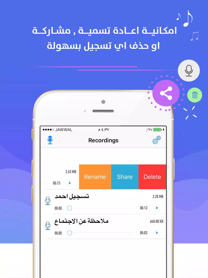 Capturas de tela do تسجيل الصوت للايفون iPad 