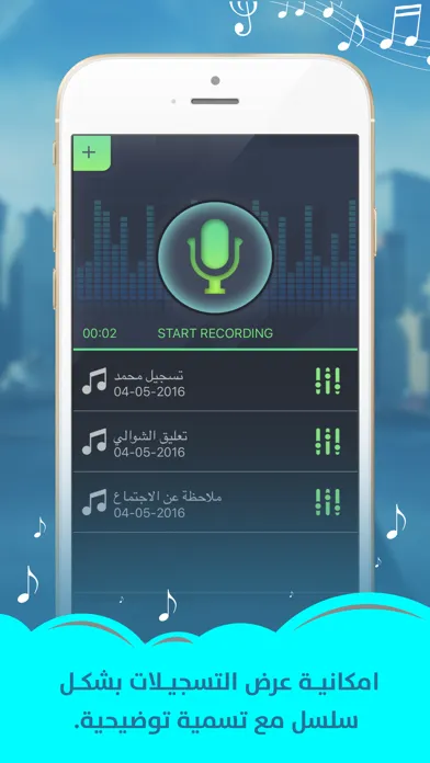 Screenshot di مسجل ومؤثر الصوتيات - تطبيق لتسجيل الصوت