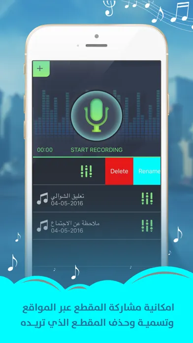 Screenshot di مسجل ومؤثر الصوتيات - تطبيق لتسجيل الصوت