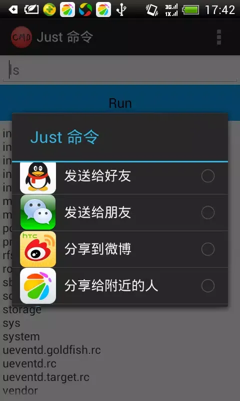 Just Command Screenshots