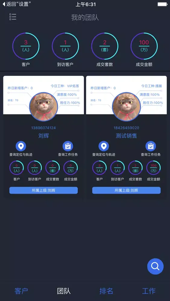 Ảnh chụp màn hình của Athena SRE
