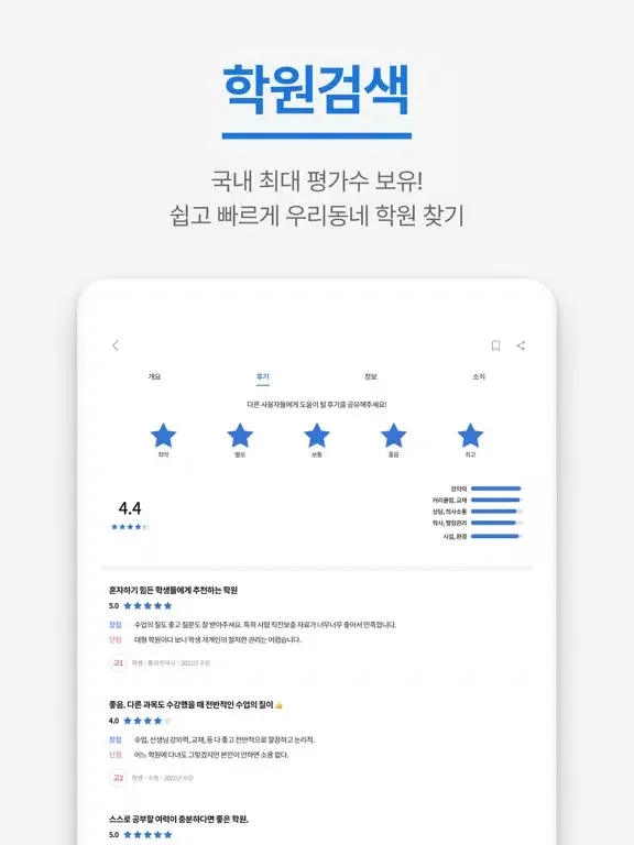 Tangkapan skrin 오늘학교 - 초중고 자동 시간표 iPad 