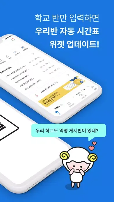 Tangkapan skrin 오늘학교 - 초중고 자동 시간표