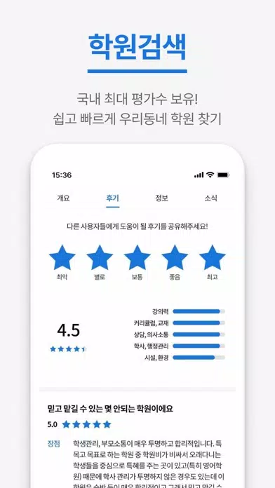 오늘학교 - 초중고 자동 시간표 Ekran Görüntüleri