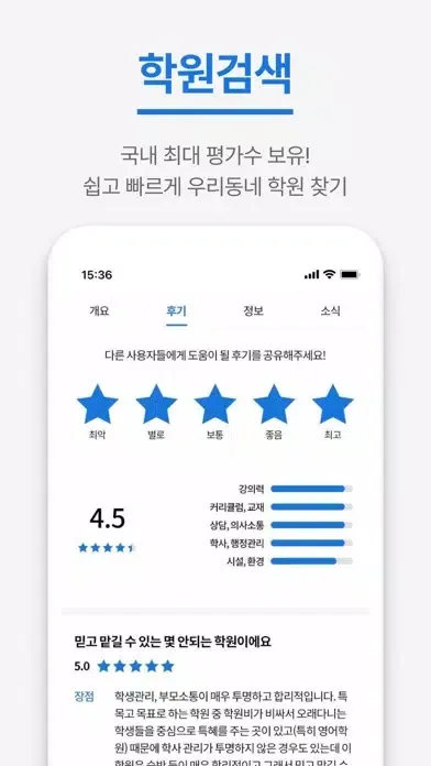 Tangkapan skrin 오늘학교 - 초중고 자동 시간표