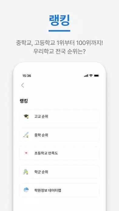 오늘학교 - 초중고 자동 시간표 Ekran Görüntüleri