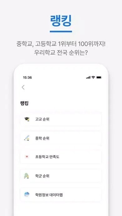 Tangkapan skrin 오늘학교 - 초중고 자동 시간표