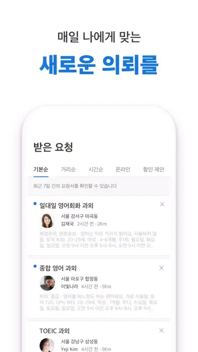 프람피 - 전문가应用截图