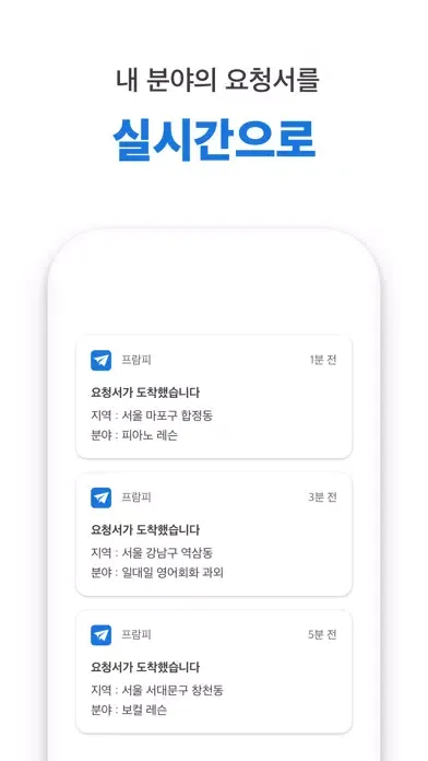 프람피 - 전문가应用截图