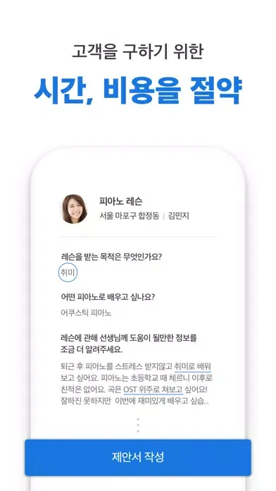 프람피 - 전문가应用截图