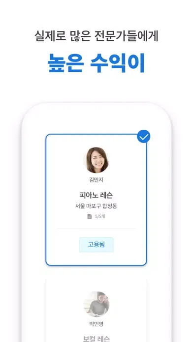 프람피 - 전문가应用截图