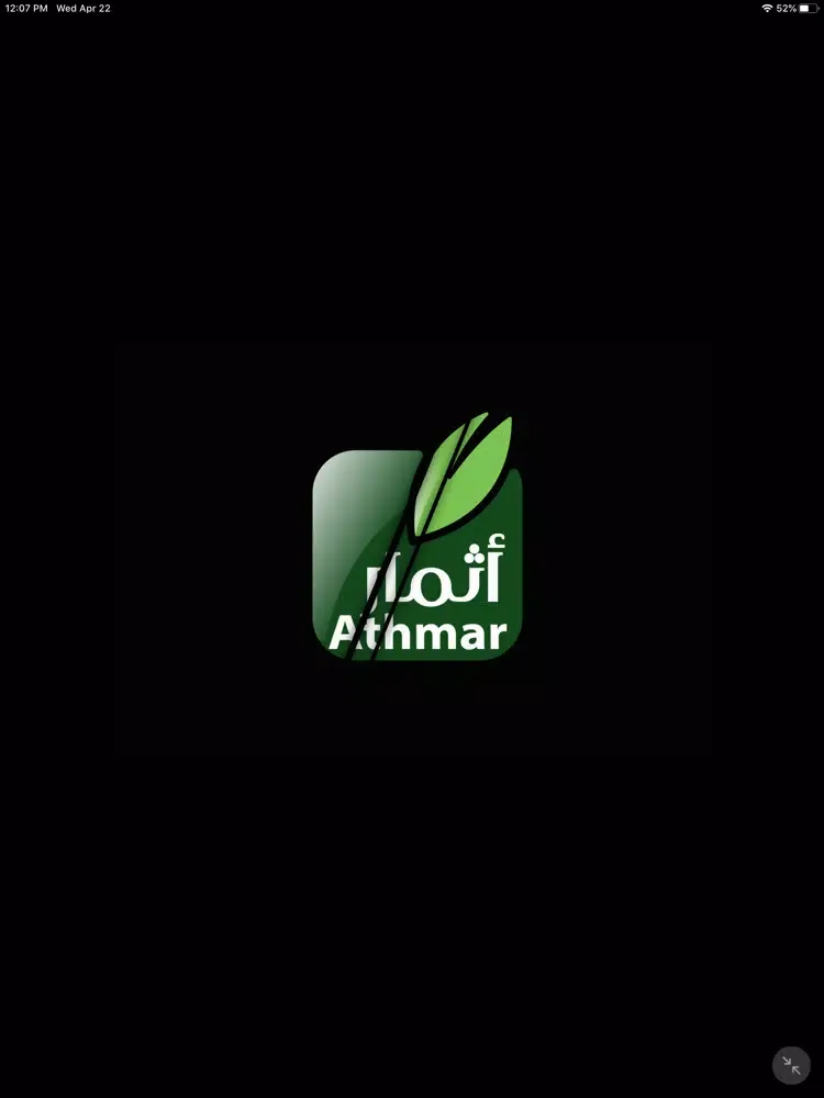 Athmar iPad  স্ক্রিনশট