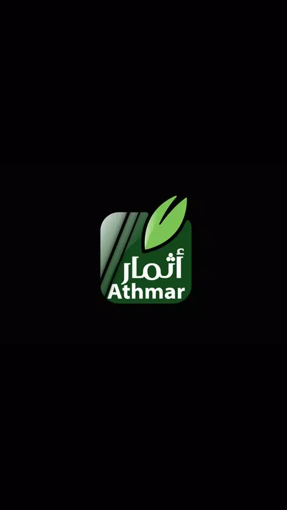 Athmar স্ক্রিনশট