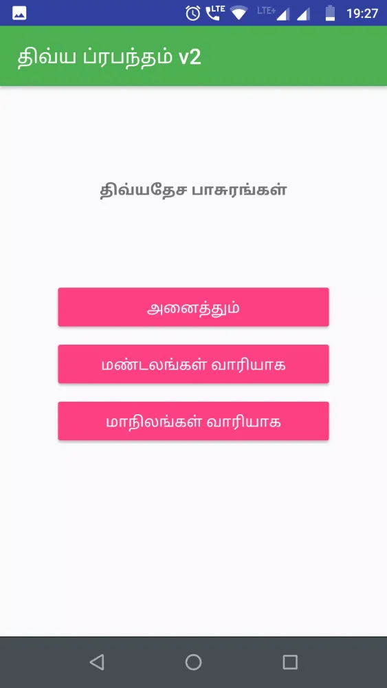 Tangkapan skrin DivyaPrabandham V4
