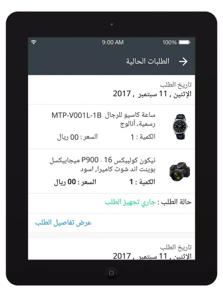 تصاویر الچبرة متجر iPad 