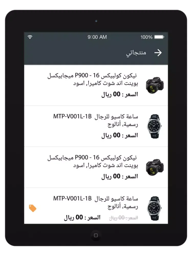 تصاویر الچبرة متجر iPad 