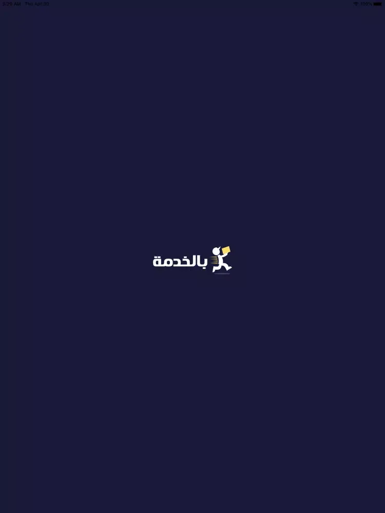 Belkhedma - بالخدمة (Provider) iPad  スクリーンショット