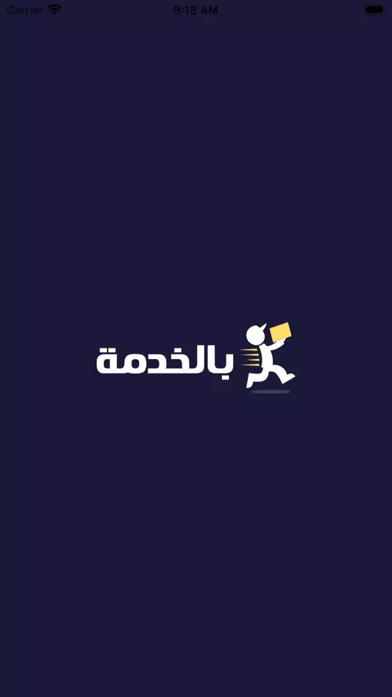 Belkhedma - بالخدمة (Provider) スクリーンショット
