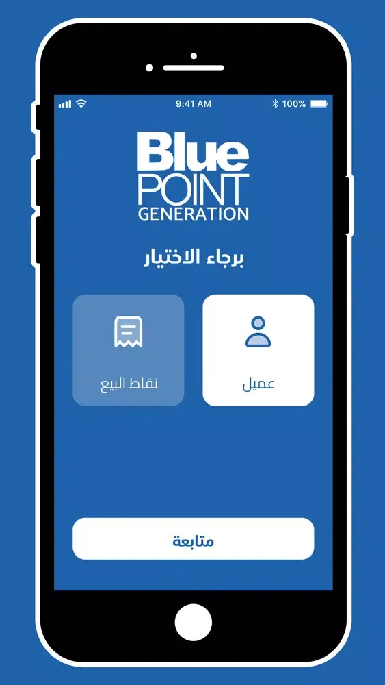 Tangkapan layar Blue Point Generation