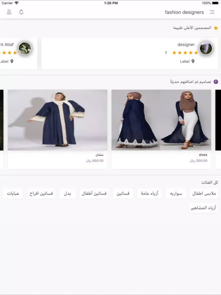 Capturas de pantalla de Fashion Designers App iPad 