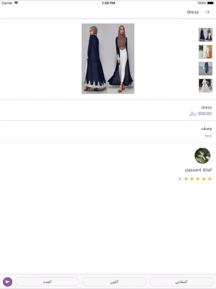 Capturas de pantalla de Fashion Designers App iPad 