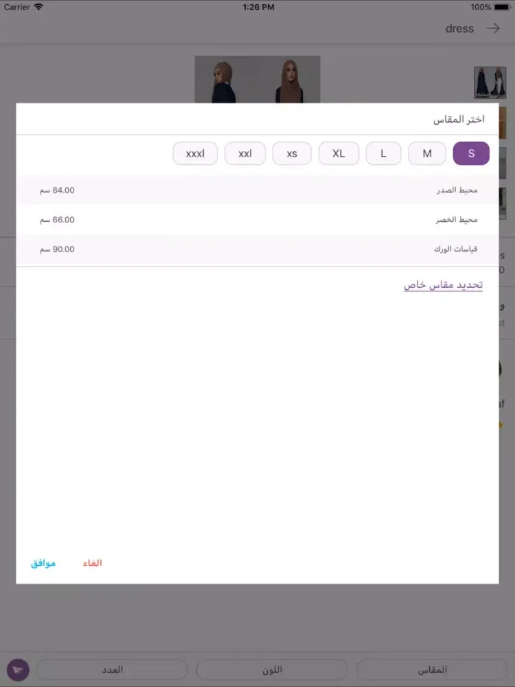 Capturas de pantalla de Fashion Designers App iPad 