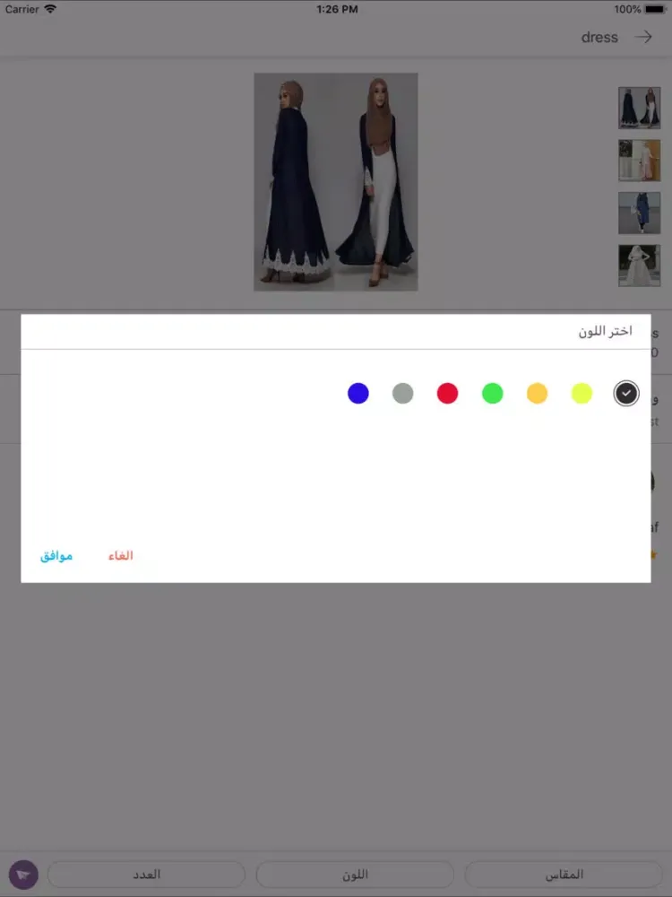 Capturas de pantalla de Fashion Designers App iPad 