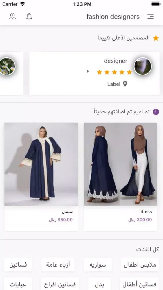 Capturas de pantalla de Fashion Designers App