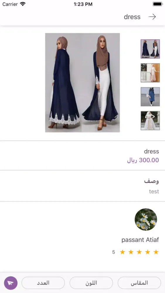 Capturas de pantalla de Fashion Designers App