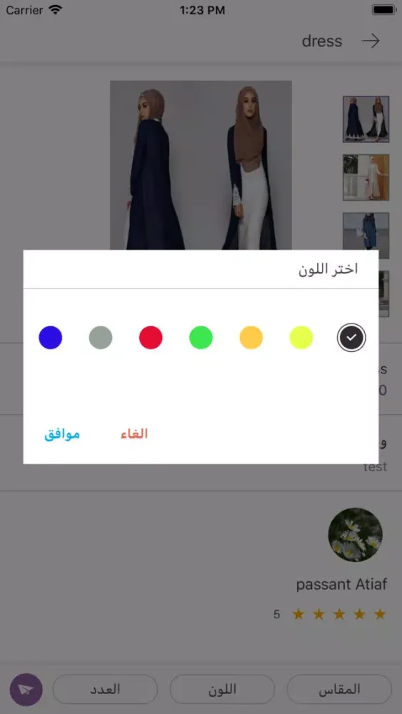 Capturas de pantalla de Fashion Designers App