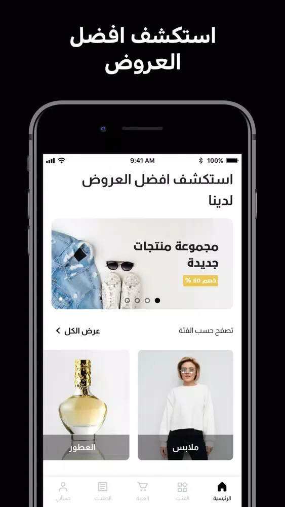 Ảnh chụp màn hình của Luxury - لكچري