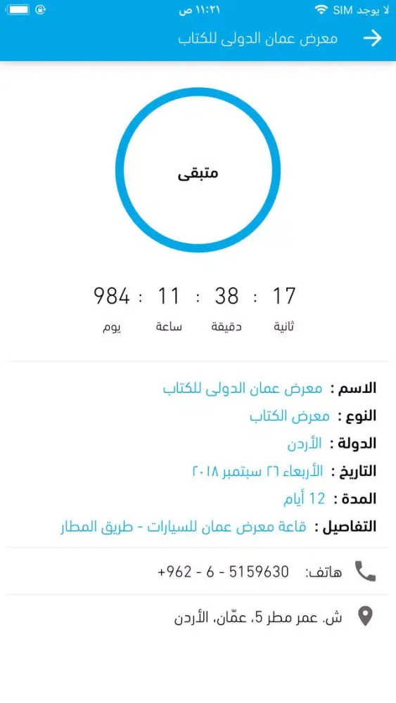 Ảnh chụp màn hình của Mawaeidi