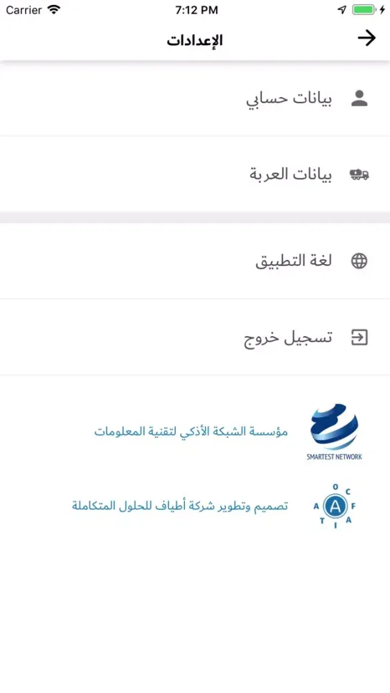 Tangkapan layar مياه - سائق