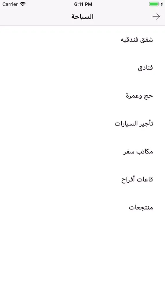 زهور الرياض স্ক্রিনশট