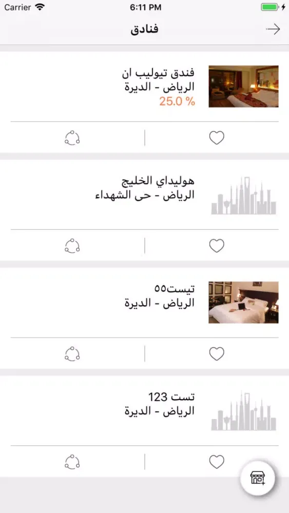 زهور الرياض স্ক্রিনশট