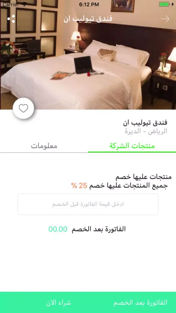 زهور الرياض স্ক্রিনশট