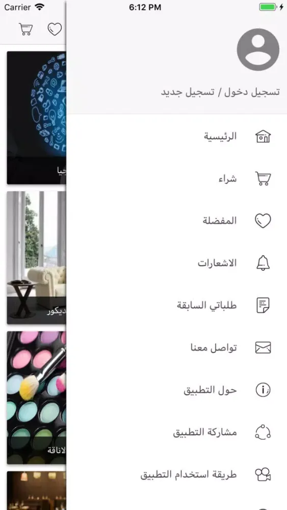 زهور الرياض স্ক্রিনশট
