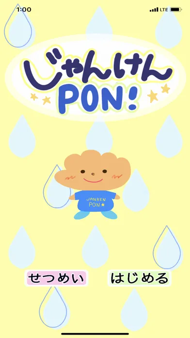 じゃんけんPON！ーポン吉とあとだしジャンケンバトル！ 스크린샷