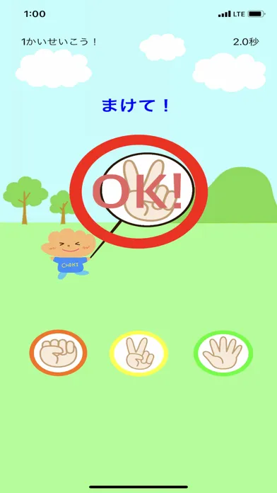 じゃんけんPON！ーポン吉とあとだしジャンケンバトル！ 스크린샷
